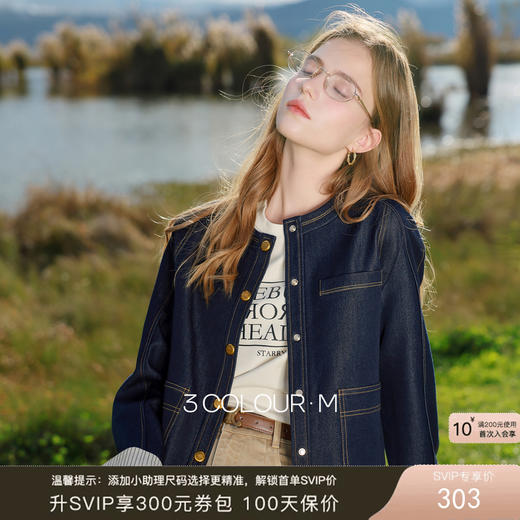 三彩2026春季新款仿牛仔外套明线口袋夹克开衫短款小个子M 商品图0