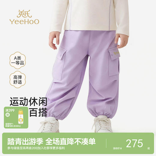 【商场同款】英氏童装儿童长裤运动休闲束脚裤女童潮流长裤新款 商品图0