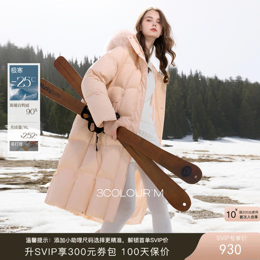 【易打理】三彩2025冬季新款90白鸭绒羽绒服宽松长款被子服M 商品图0