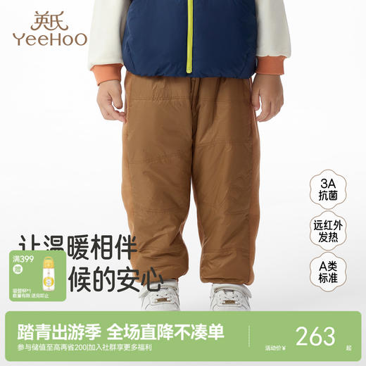【商场同款】英氏儿童裤子秋冬保暖男童长裤加厚外出保暖男童裤子 商品图0