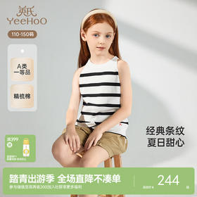 【商场同款】英氏儿童背心夏季休闲吊带女童背心时尚百搭新款