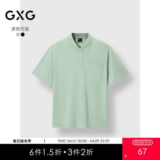 GXG男装 后背字母设计POLO衫通勤时尚短袖上衣 2025春季热卖 商品图0