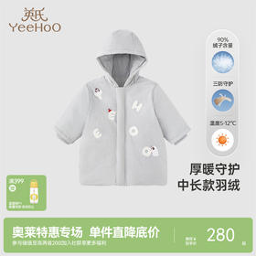 【商场同款】英氏儿童羽绒服冬季保暖外出三防连帽羽绒服