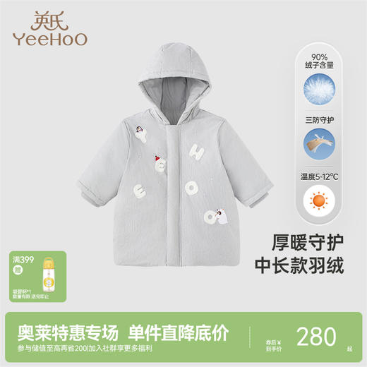 【商场同款】英氏儿童羽绒服冬季保暖外出三防连帽羽绒服 商品图0