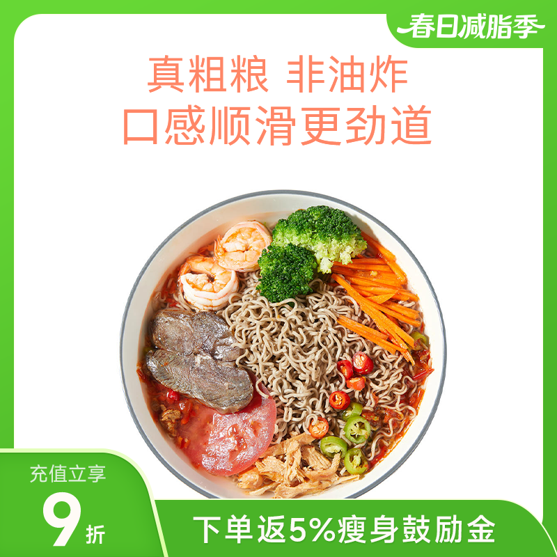 低卡博士慢碳水荞麦方便面 60g*10袋