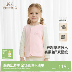 英氏丝柔纺儿童背心马甲秋冬保暖轻薄马甲男童女童婴幼儿背心新款