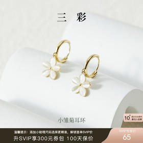 三彩2026新款小雏菊耳环立体花朵猫眼耳扣镀金耳饰小清新甜美