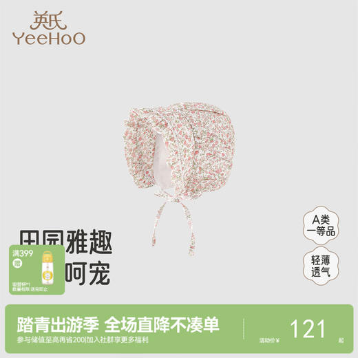 【商场同款】英氏婴儿系带帽子新款女宝宝印花公主帽宝宝胎帽 商品图0