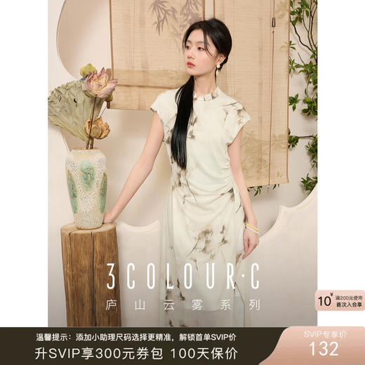 三彩【茶烟入梦】2025春季新款新中式晕染网纱印花长裙连衣裙旗袍裙C 商品图0