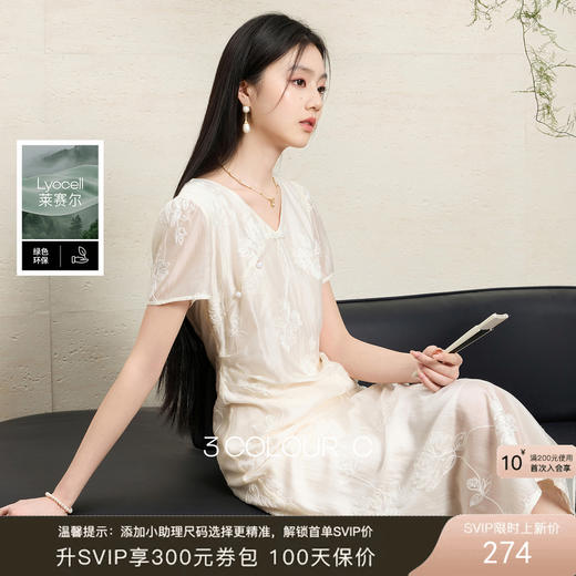 【月明清辉】三彩2026夏季新款新中式连衣裙绣花A字裙长裙C 商品图0