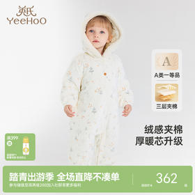 【商场同款】英氏婴儿连体衣冬季加厚夹棉保暖婴儿衣服女童新款