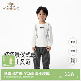 英氏儿童套装衣服秋季新款休闲男童圆领卫衣条纹休闲裤宝宝两件套