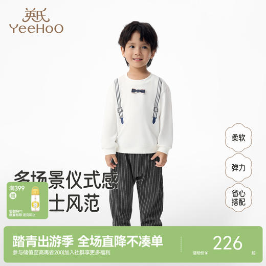 英氏儿童套装衣服秋季新款休闲男童圆领卫衣条纹休闲裤宝宝两件套 商品图0