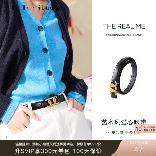 三彩2026新款浪漫艺术爱心腰带二层牛皮复古甜酷百搭通勤干练女 商品图0