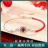 【中国结】S925银中国风微镶锆石红绳手链【JHY-A000856M】 商品缩略图0