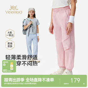 英氏儿童裤子春夏款女童长裤简约舒适2026新款束脚裤休闲百搭长裤