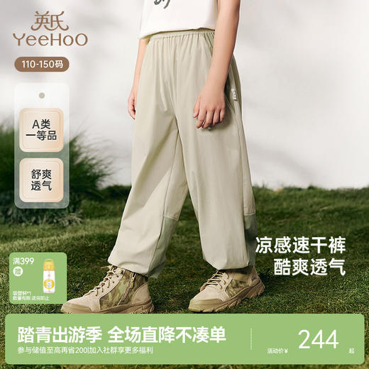 【商场同款】英氏儿童裤子夏季凉感速干束脚裤中大童新款长裤 商品图0