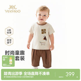 【商场同款】英氏男童套装夏季宝宝短袖T恤短裤儿童洋气两件套