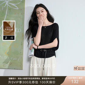 【莱赛尔】三彩2026夏季新款一字领蝙蝠袖针织衫上衣宽松套头S