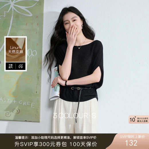 【莱赛尔】三彩2026夏季新款一字领蝙蝠袖针织衫上衣宽松套头S 商品图0