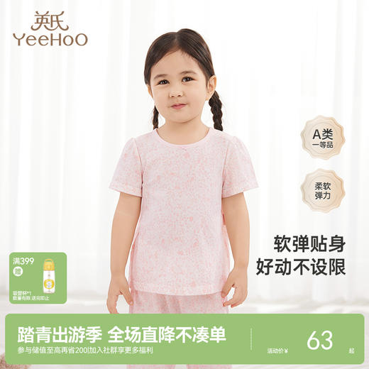 【商场同款】英氏儿童居家服上衣女童短袖T恤夏季套头衫新款 商品图0