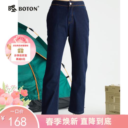 波顿女士春秋季深蓝色牛仔裤薄款显瘦直筒微喇长裤子LE269122 商品图0
