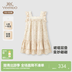 【高定系列】英氏女童裙子夏季可爱小女孩连衣裙新款背心裙子