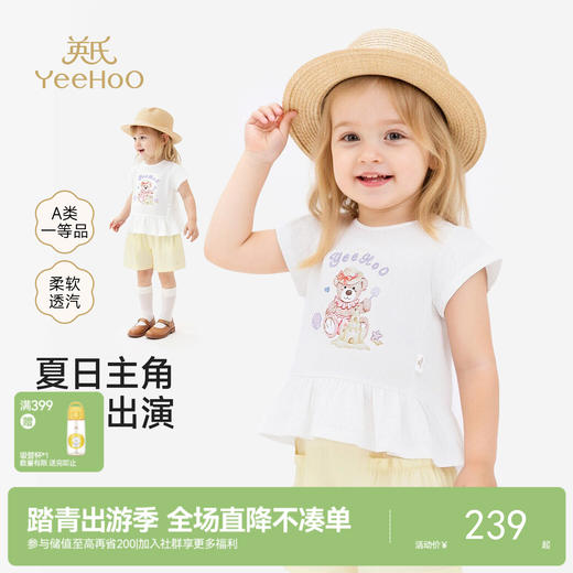 【联名款】英氏&Happy Horse儿童T恤夏季透气短袖上衣女童套衫 商品图0