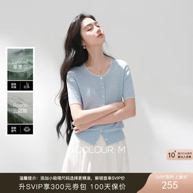 【莱赛尔】三彩2026夏季新款绞花针织衫圆领毛衫短袖开衫M