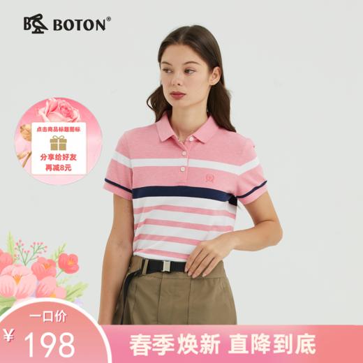 波顿女装撞色条纹短袖polo衫_夏季翻领t恤透气显瘦修身上衣LT272222 商品图0