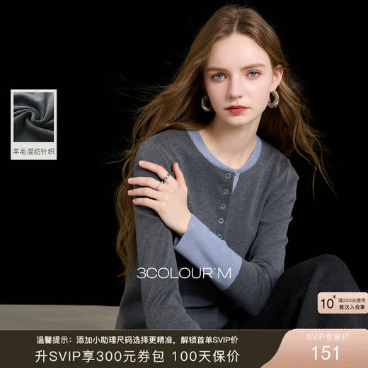 三彩2026春季新款圆领针织衫长袖简约套头衫上衣显瘦百搭M 商品图0