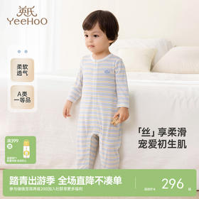 【商场同款】英氏婴儿衣服春夏新生儿衣连体衣男女宝莫代尔包屁衣