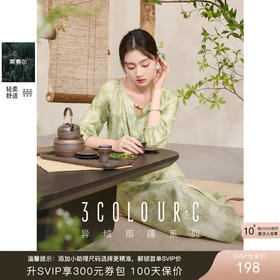 三彩【云影拂翠】2025春季新款新中式晕染印花长裙连衣裙插肩袖C