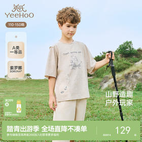 【商场同款】英氏儿童衣服夏季短袖上衣男童圆领休闲T恤新款