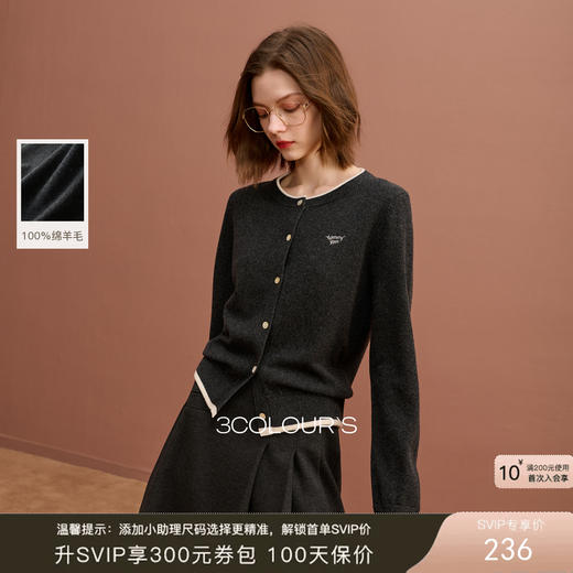 【100绵羊毛】三彩2025冬季新款休闲针织衫长袖开衫显瘦百搭S 商品图0