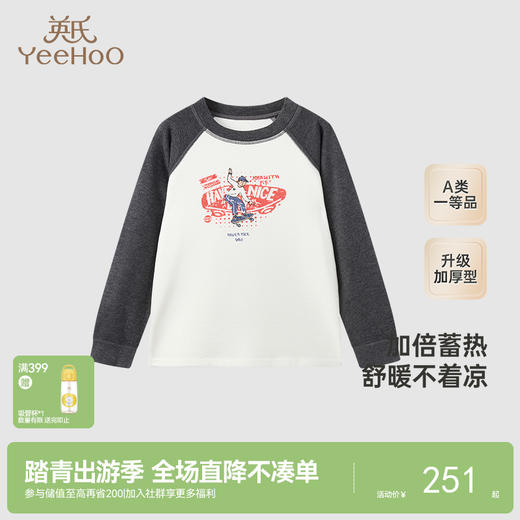 【商场同款】英氏儿童家居服套装秋冬长袖保暖睡衣儿童秋衣秋裤 商品图0