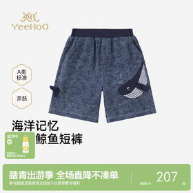 【商场同款】英氏男童短裤夏新款外穿休闲裤透气薄款男宝裤