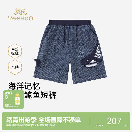 【商场同款】英氏男童短裤夏新款外穿休闲裤透气薄款男宝裤 商品图0