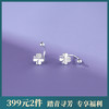 【时光四叶】S999银微镶耳饰【YXS-E3715】 商品缩略图0