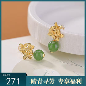 【炫彩人间】S925纯银镀金和田玉碧玉沉香蜜蜡水红南红桂花圆珠耳饰【CW-ED04538】