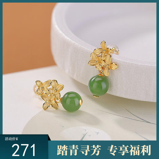 【炫彩人间】S925纯银镀金和田玉碧玉沉香蜜蜡水红南红桂花圆珠耳饰【CW-ED04538】 商品图0