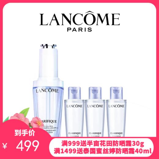 LANCOME/兰蔻极光精华50ml 赠极光水50ml*3【一般贸易】 商品图0