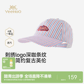 【商场同款】英氏儿童帽子男童太阳帽百搭条纹遮阳鸭舌帽春夏新款