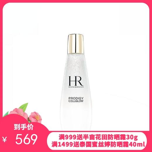 HR赫莲娜至美琉光恒采精萃露（小露珠）200ml【保税直发】 商品图0