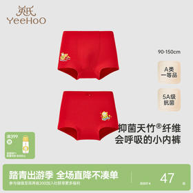 【商场同款】英氏儿童内裤四季男童平角裤透气女童内裤新款