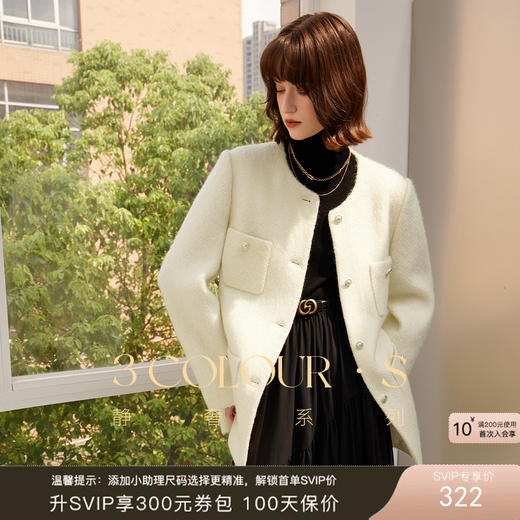 三彩2024冬新款香风外套绵羊毛夹棉毛呢大衣中长正肩圆领优雅女S 商品图0