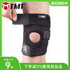 TMT NT60专业运动护膝1对装 商品缩略图0