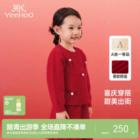 【商场同款】英氏儿童毛衣新年装春秋长袖保暖女童针织衫休闲毛衫