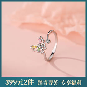 【彩蝶翩翩舞】S925银蝴蝶彩钻旋转戒指【YXS-YK0110】