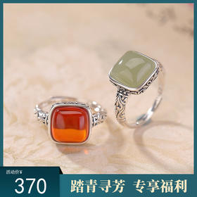 【岁安】S925纯银晴水玉血珀方形唐草纹戒指【CW-JZ07547】